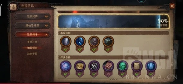 《暗黑破壞神：不朽》賽季之旅地圖探索心得