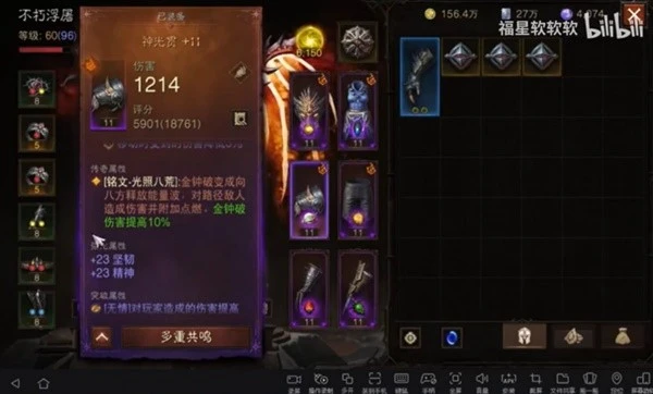 《暗黑破壞神：不朽》風助火威流武僧BD推薦