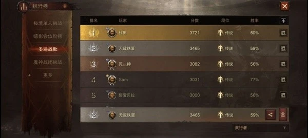 《暗黑破壞神：不朽》微氪武僧PVP戰場心得