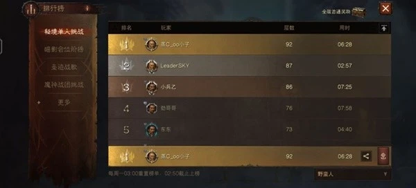 《暗黑破壞神：不朽》野蠻人地板流成型BD