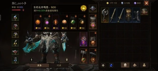 《暗黑破壞神：不朽》野蠻人地板流成型BD