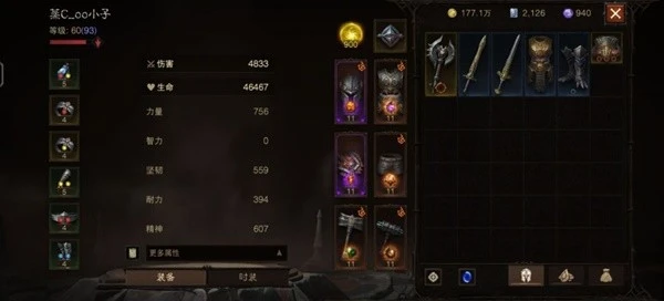 《暗黑破壞神：不朽》野蠻人地板流成型BD