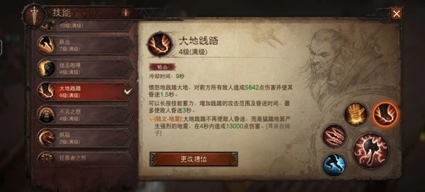 《暗黑破壞神：不朽》野蠻人地板流成型BD