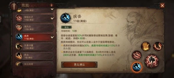 《暗黑破壞神：不朽》野蠻人地板流成型BD