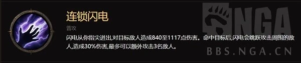 《暗黑破壞神：不朽》普攻流法師BD分享