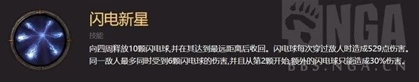 《暗黑破壞神：不朽》普攻流法師BD分享