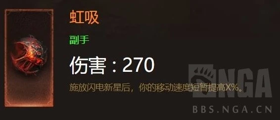 《暗黑破壞神：不朽》普攻流法師BD分享