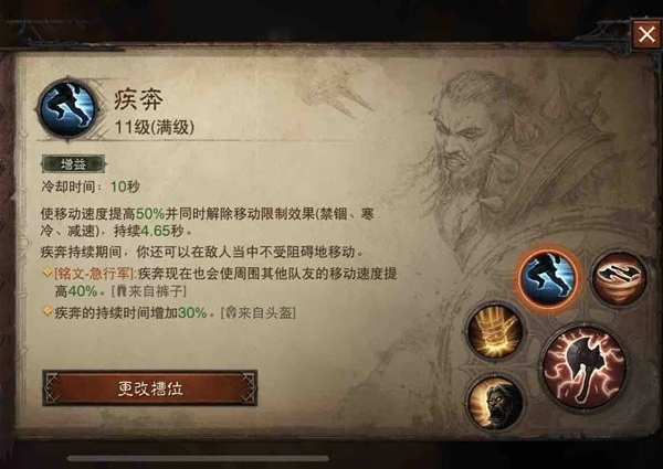 《暗黑破壞神：不朽》輔助流野蠻人BD分享