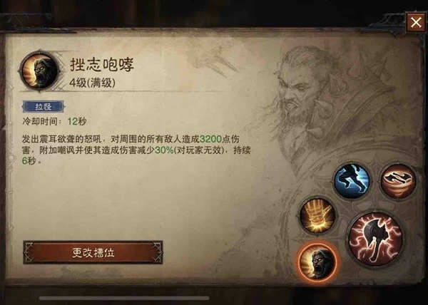 《暗黑破壞神：不朽》輔助流野蠻人BD分享