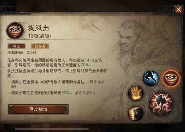 《暗黑破壞神：不朽》輔助流野蠻人BD分享