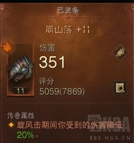 《暗黑破壞神：不朽》野蠻人PVE零氪BD分享