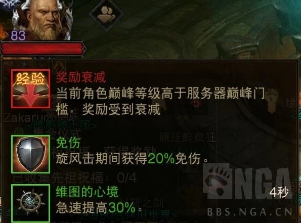 《暗黑破壞神：不朽》野蠻人PVE零氪BD分享