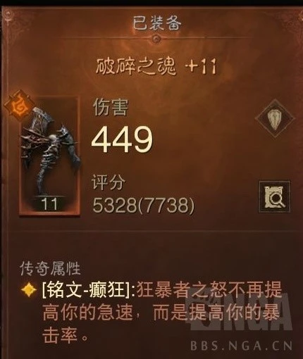 《暗黑破壞神：不朽》野蠻人PVE零氪BD分享