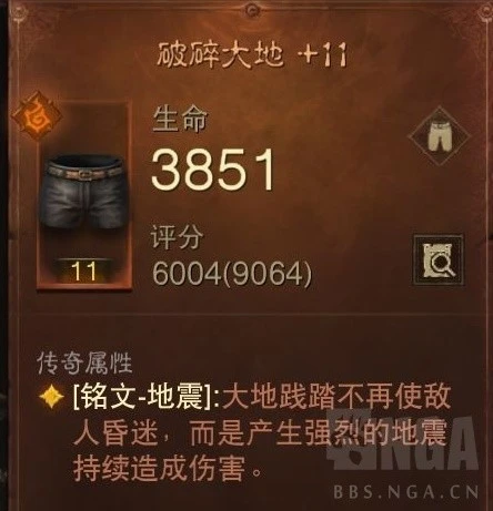 《暗黑破壞神：不朽》野蠻人PVE零氪BD分享