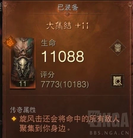 《暗黑破壞神：不朽》野蠻人PVE零氪BD分享