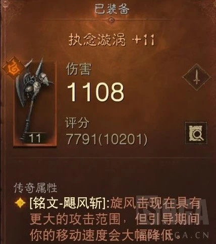 《暗黑破壞神：不朽》野蠻人PVE零氪BD分享