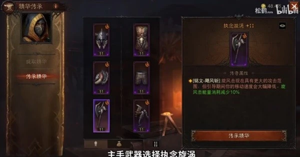 《暗黑破壞神：不朽》野蠻人副本組隊BD講解