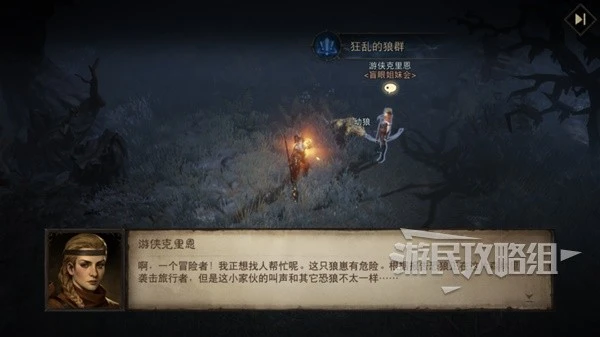 《暗黑破壞神：不朽》黑森林探險任務攻略