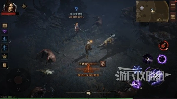 《暗黑破壞神：不朽》黑森林探險任務攻略