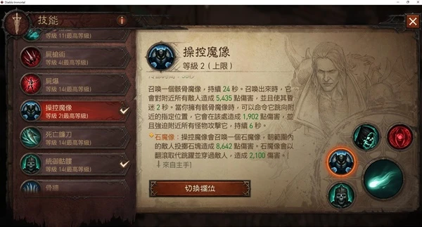 《暗黑破壞神：不朽》死靈法師PVP套路分享