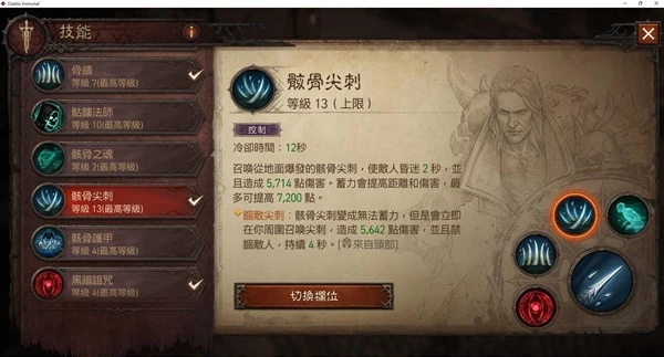 《暗黑破壞神：不朽》死靈法師PVP套路分享