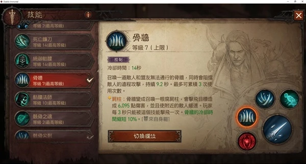 《暗黑破壞神：不朽》死靈法師PVP套路分享