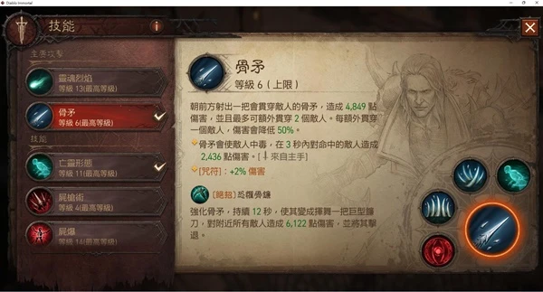 《暗黑破壞神：不朽》死靈法師PVP套路分享