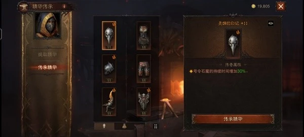 《暗黑破壞神：不朽》召喚流死靈裝備推薦