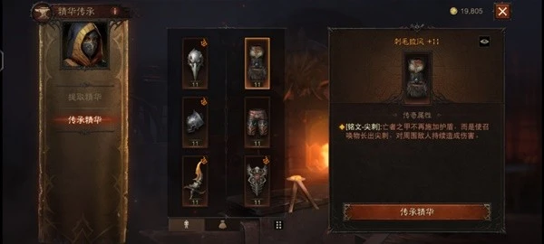 《暗黑破壞神：不朽》召喚流死靈裝備推薦