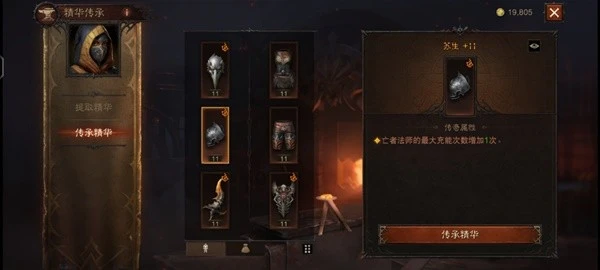 《暗黑破壞神：不朽》召喚流死靈裝備推薦