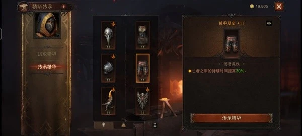 《暗黑破壞神：不朽》召喚流死靈裝備推薦