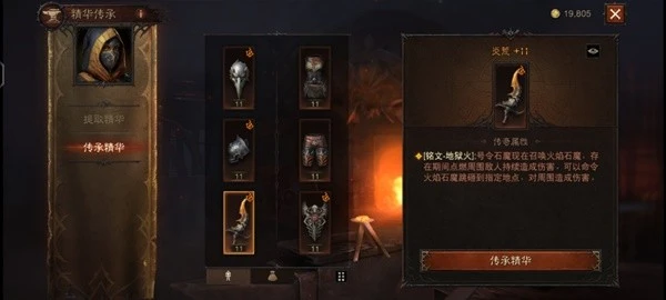 《暗黑破壞神：不朽》召喚流死靈裝備推薦