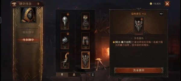 《暗黑破壞神：不朽》召喚流死靈裝備推薦