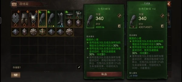 《暗黑破壞神：不朽》召喚流死靈裝備推薦