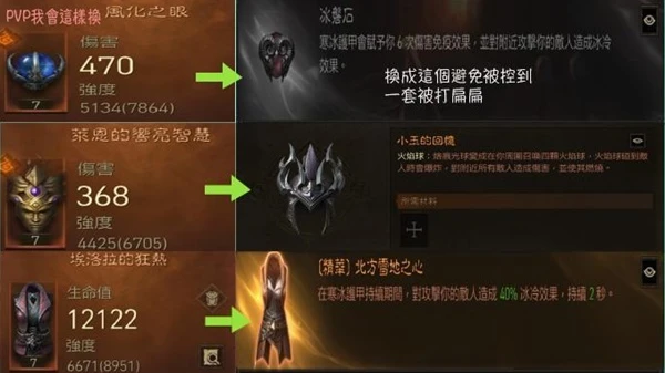 《暗黑破壞神：不朽》法師PVE與PVP配裝參考