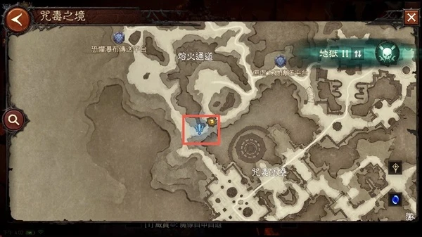 《暗黑破壞神：不朽》咒毒之境探索任務位置