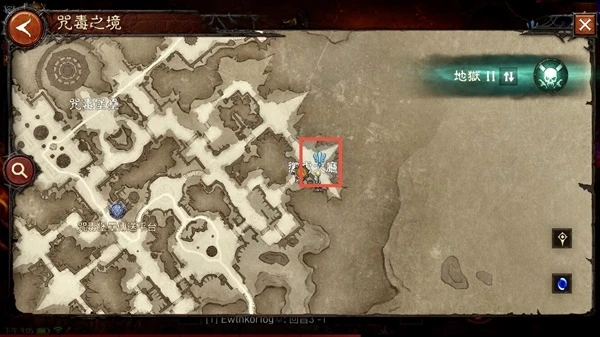 《暗黑破壞神：不朽》咒毒之境探索任務位置