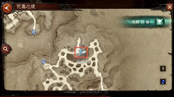 《暗黑破壞神：不朽》咒毒之境探索任務位置