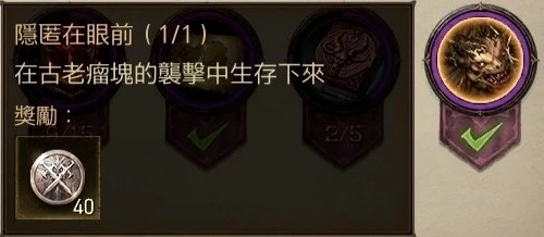 《暗黑破壞神：不朽》咒毒之境探索任務位置