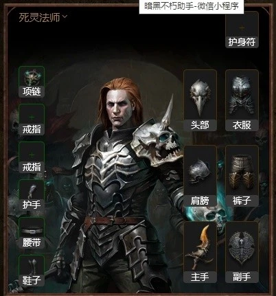 《暗黑破壞神：不朽》0氪召喚流死靈BD推薦