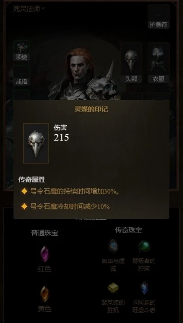 《暗黑破壞神：不朽》0氪召喚流死靈BD推薦