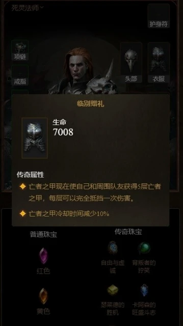 《暗黑破壞神：不朽》0氪召喚流死靈BD推薦