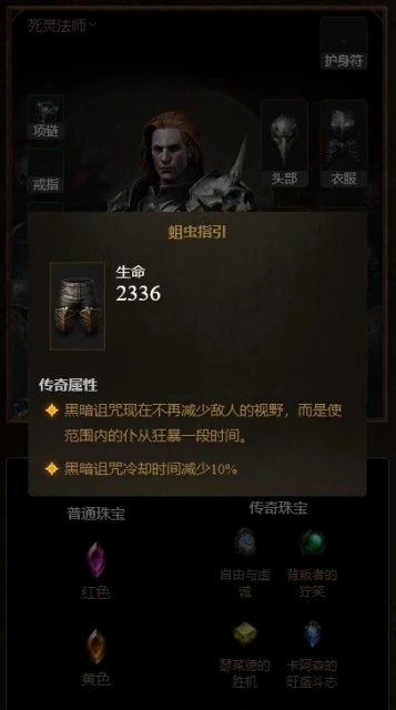 《暗黑破壞神：不朽》0氪召喚流死靈BD推薦