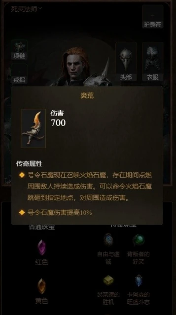 《暗黑破壞神：不朽》0氪召喚流死靈BD推薦