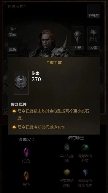 《暗黑破壞神：不朽》0氪召喚流死靈BD推薦