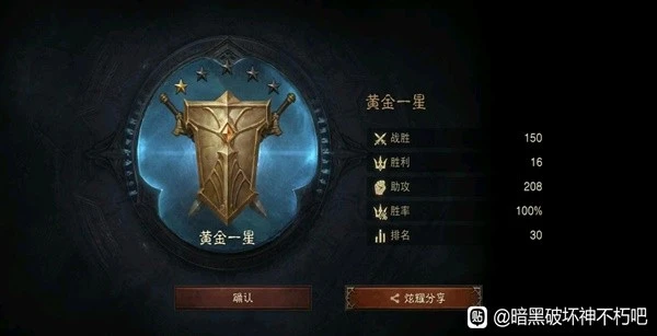 《暗黑破壞神：不朽》聖教軍PVP玩法指南