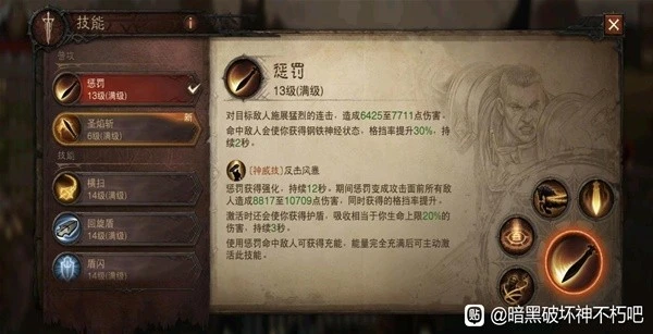 《暗黑破壞神：不朽》聖教軍PVP玩法指南