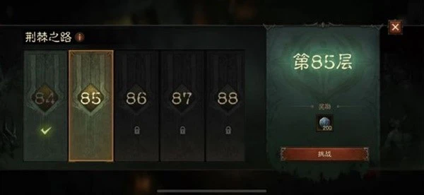 《暗黑破壞神：不朽》DH荊棘80層BOSS打法