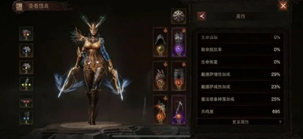 《暗黑破壞神：不朽》DH荊棘80層BOSS打法