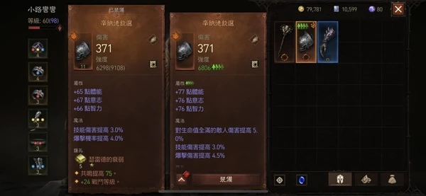 《暗黑破壞神：不朽》0氪召喚死靈PVE攻略